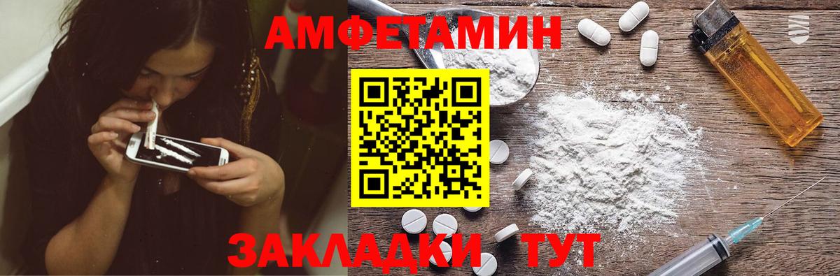 АМФЕТАМИН VHQ  Вход с VPN  Нарткала 