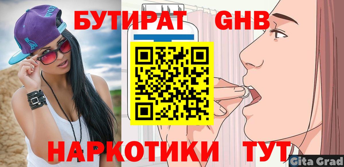 БУТИРАТ BDO  Вход с VPN  БУТИРАТ  Нарткала 