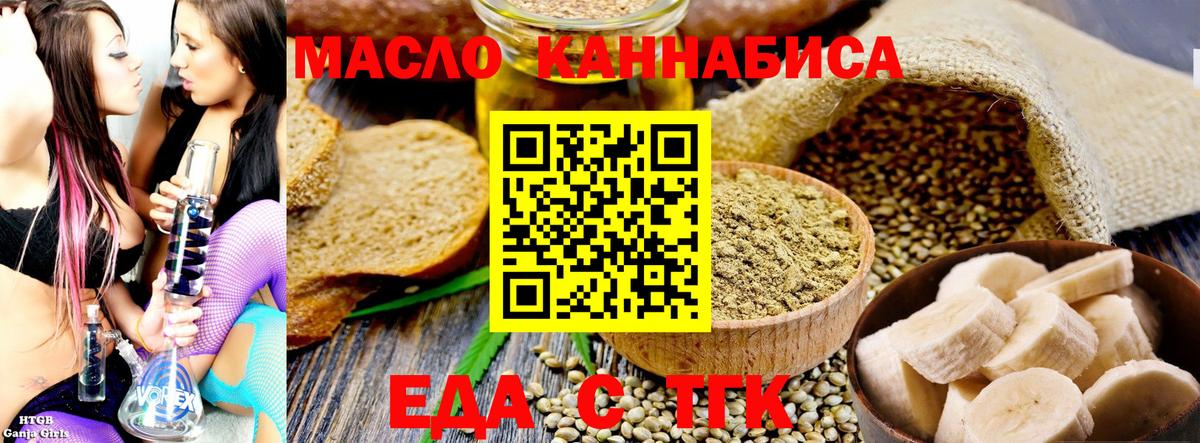 Cannafood марихуана  Вход с VPN  Нарткала 