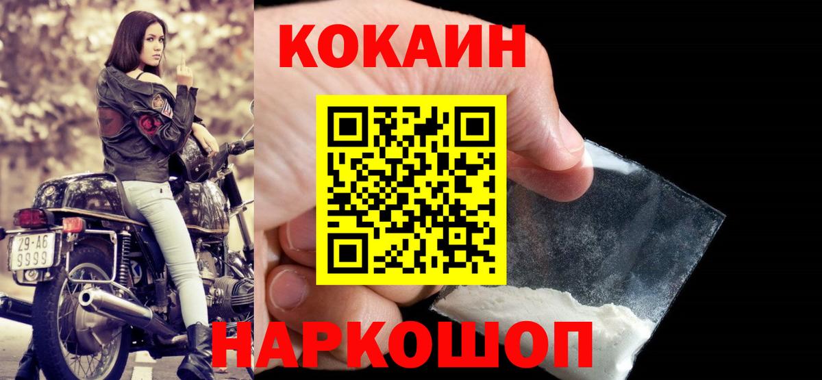 Нарткала  Cocaine 99%  COCAIN Эквадор  Кокаин  Вход с VPN 