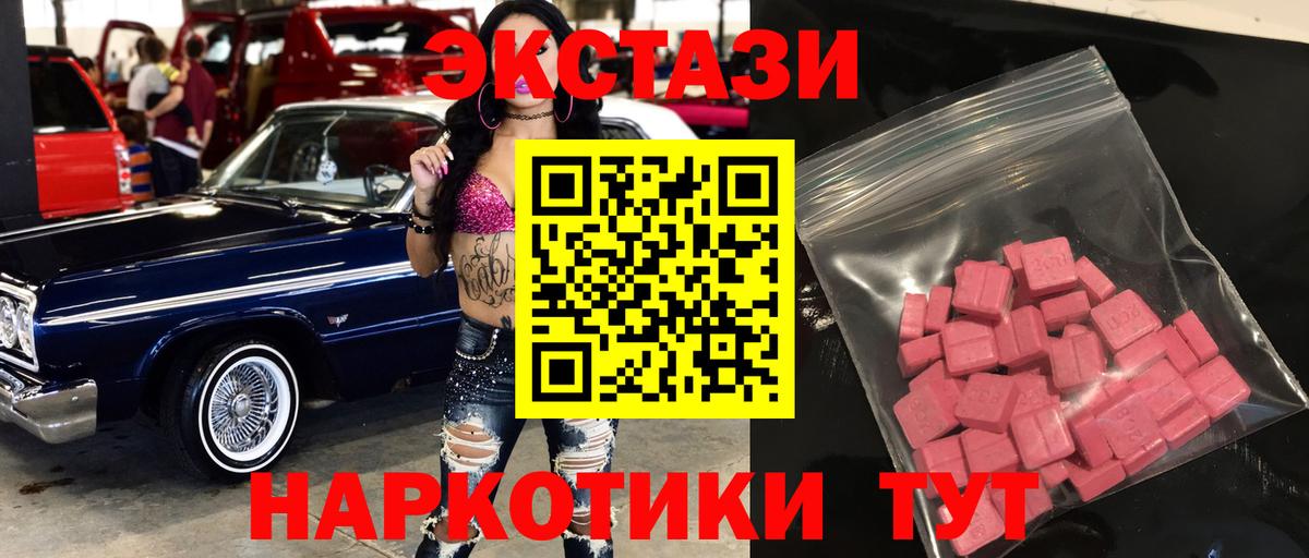 цены   Экстази таблы  Вход с VPN  Ecstasy  Экстази 300 mg  Нарткала 