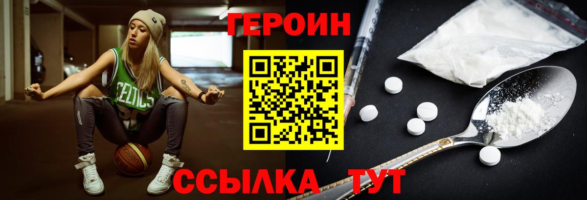 ГЕРОИН афганец Нарткала