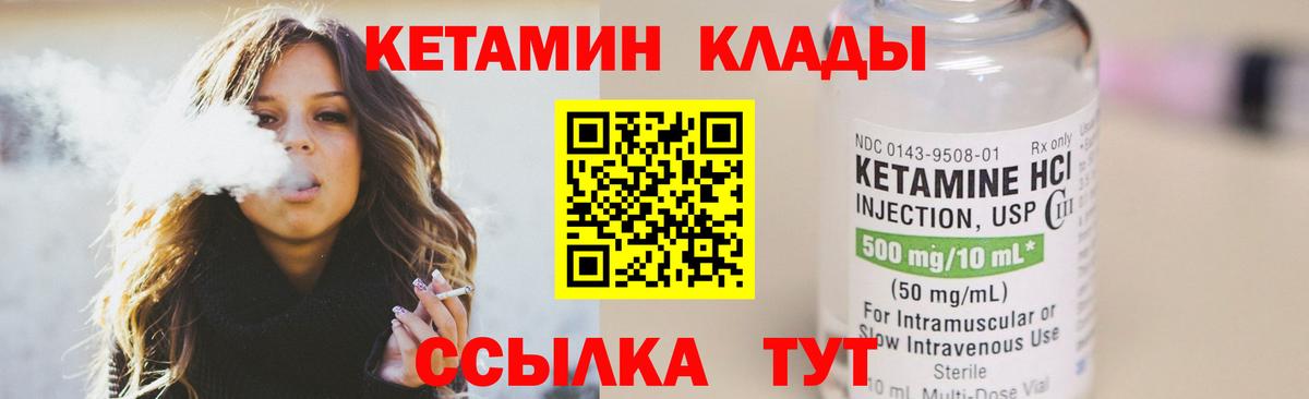 Нарткала  Кетамин ketamine  Вход с VPN 