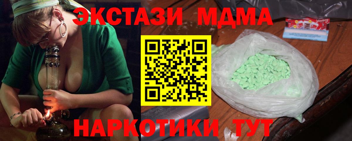 МДМА Molly  MDMA VHQ  Нарткала  Вход с VPN 