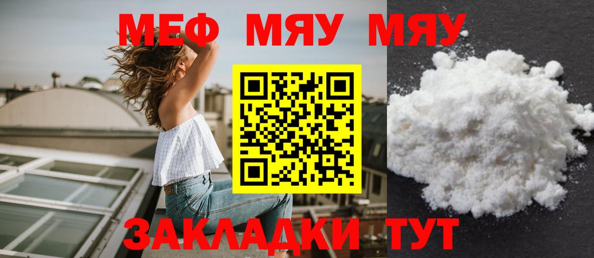 МЕФ мука  Меф  Нарткала  МЕФ  Мефедрон мяу мяу  Вход с VPN 