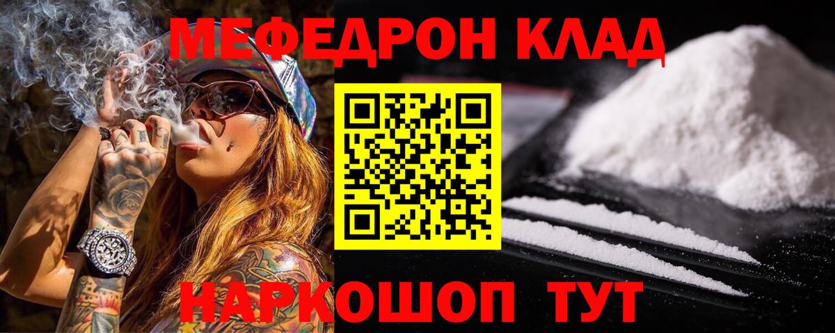 МЕФ мука Нарткала