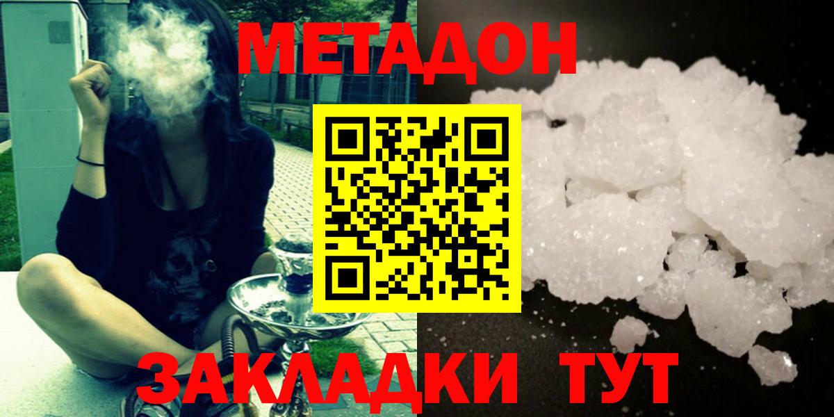 МЕТАДОН мёд Нарткала