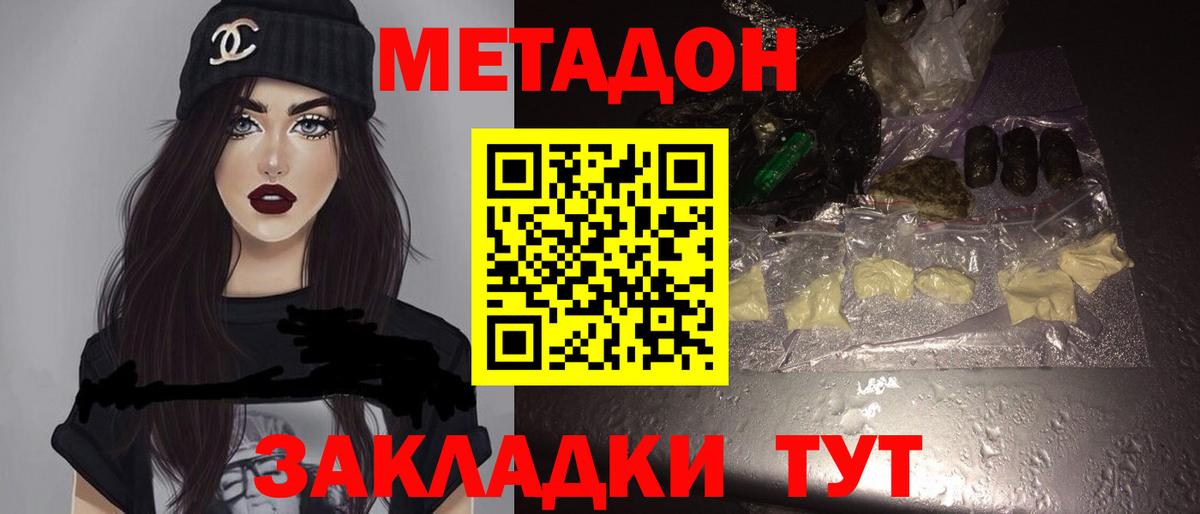 МЕТАДОН VHQ  Метадон VHQ  OMG ONION  Нарткала  Вход с VPN 