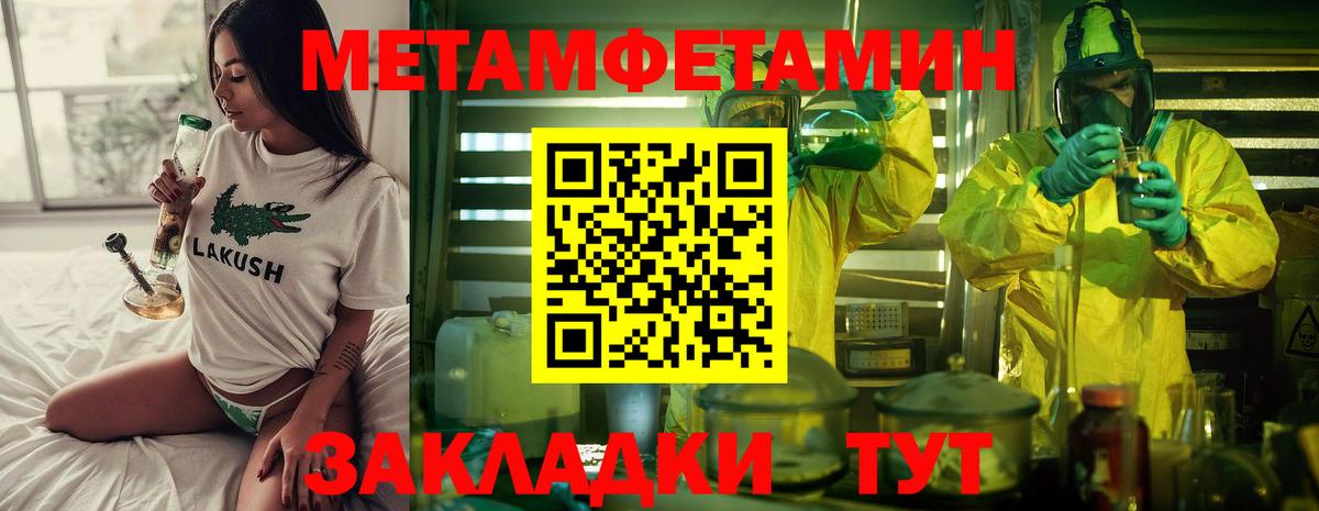 МЕТАМФЕТАМИН кристалл Нарткала