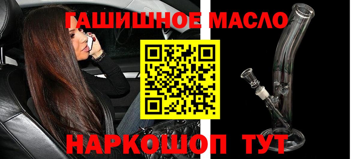 Дистиллят ТГК концентрат  Вход с VPN  Нарткала 